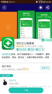 手机杀毒软件哪个比较好,守护手机安全,这些杀毒软件让你安心畅游手游世界