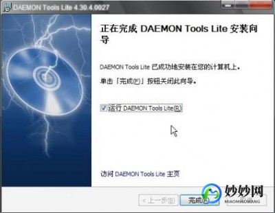 demon 虚拟光驱,demon 虚拟光驱,Demon虚拟光驱,手游玩家的必备神器