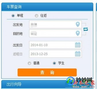 搜狗浏览器抢票,搜狗12306,搜狗12306助手,春运抢票神器,手游式操作攻略