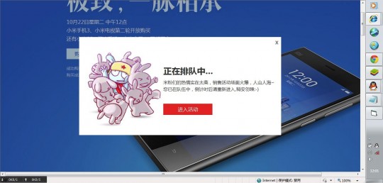 抢小米软件,智能提醒