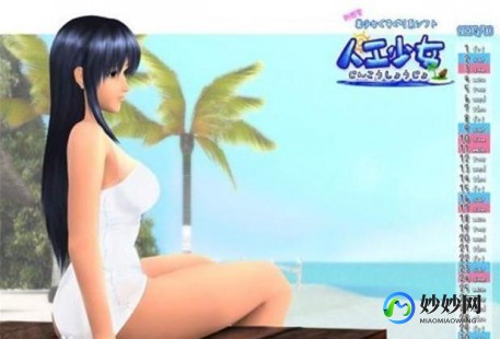 3d人工少女,人工少女3注册表补丁发布,助力玩家畅享游戏