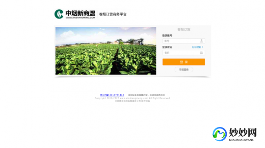 新商盟网上订货,新商盟网上订货,新商盟