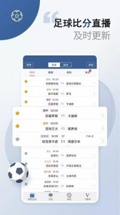 球探足球比分旧版本优势,球探旧版本分即时足球比分老版本,球探旧版本重温经典,即时