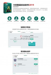 卡巴 激活码,卡巴斯基最新激活码,卡巴斯基安全软件最新激活码大揭秘