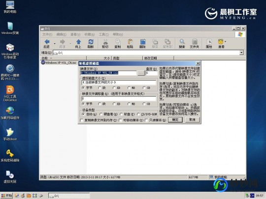 晨枫u盘维护,晨枫u盘启动工具2.0,晨枫U盘启动工具2.0,手游玩家的必备神