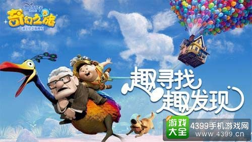 奇妙之旅游戏,4399奇妙之旅升级攻略与家族荣誉争夺战