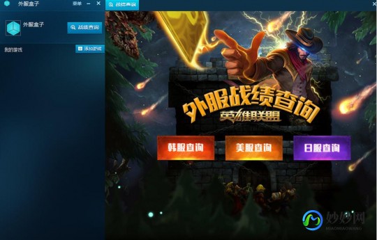 lol英雄联盟多玩,LOL手游必备攻略,多玩盒子助你成为召唤师峡谷的霸主