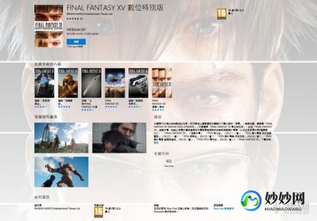 最终幻想15国行和港版区别,最终幻想15国行版与港版全面对比,选择你的冒险之旅!