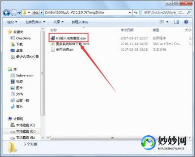 智能h3输入法2006,智能h3输入法,智能H3输入法助力游戏攻略,打字如飞游戏体验