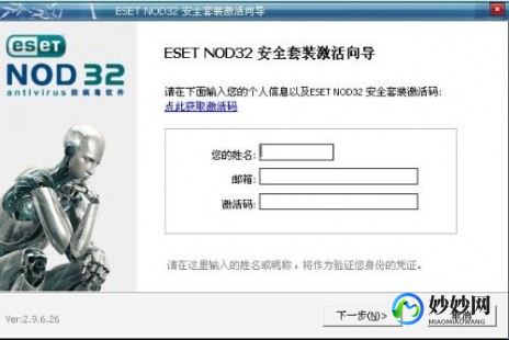 nod32,nod32 用户名 密码,游戏账号安全
