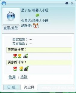 阿里旺旺卖家,阿里旺旺卖家版2012助力游戏物品交易攻略