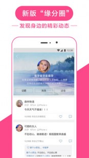 世纪佳缘登录个人登录,世纪佳缘登录个人登录,世纪佳缘手游攻略,登录与个人系统详