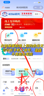 医指通网上预约挂号,医指通预约挂号,医指通
