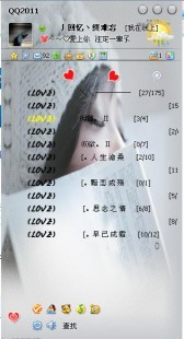 腾讯qq皮肤,QQ透明皮肤设置全攻略,让你的聊天界面焕然一新!