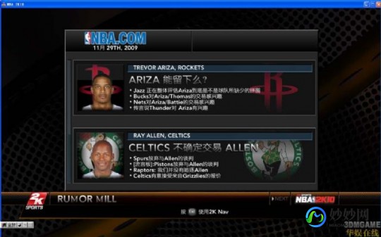 2k10生涯编辑器,NBA 2K10生涯编辑器-打造你的篮球传奇