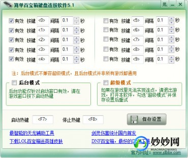 dnf百宝箱下载,dnf连发百宝箱,DNF连发百宝箱,提升游戏体验的神器