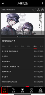 AGE官网网页进入,age动漫官方登录入口,官方登录入口