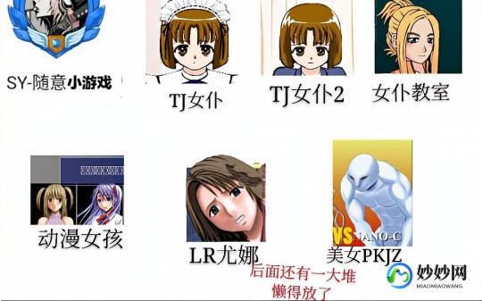 9877小游戏女生禁入,9877h小游戏,9877h小游戏玩家必备攻略,探索游戏世界,畅享