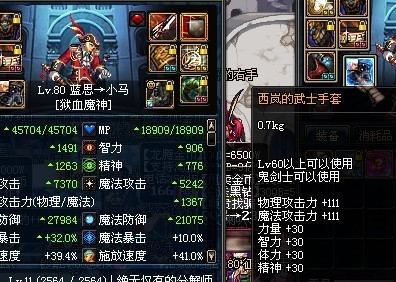 dnf西岚的武士手套,西岚的武士手套