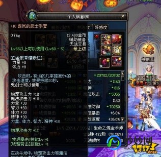 dnf西岚的武士手套,西岚的武士手套
