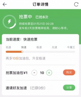 搜狗12306专版浏览器,搜狗12306,搜狗12306助手,春运抢票神器,手游式操作攻略