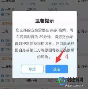 搜狗12306专版浏览器,搜狗12306,搜狗12306助手,春运抢票神器,手游式操作攻略