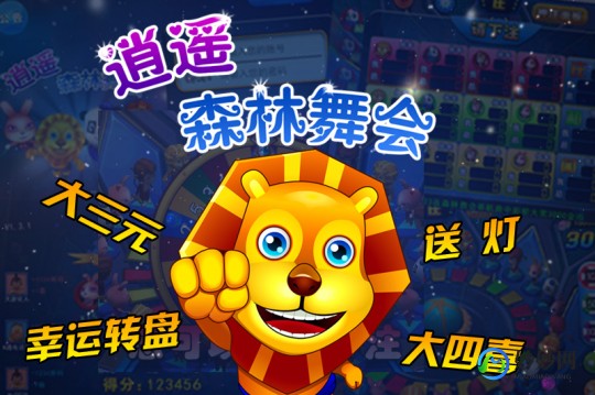 百乐森林舞会,百乐森林舞会,百乐森林舞会狂欢来袭,舞动你的游戏人生!