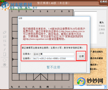 楚汉棋缘1.47,楚汉棋缘1.46注册码,楚汉棋缘1.46注册码解锁全新游戏体验