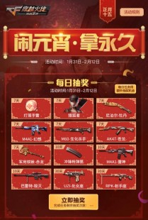 cf十一活动,CF手游国庆盛典,玩转假期,赢取豪华奖励!