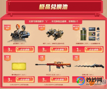 cf十一活动,CF手游国庆盛典,玩转假期,赢取豪华奖励!