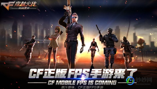 cf如何全屏,cf怎么全屏,穿越火线手游全屏攻略,享受沉浸式射击体验