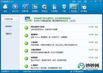 金山手机卫士和360哪个好,守护手机安全,这些杀毒软件让你安心畅游手游世界