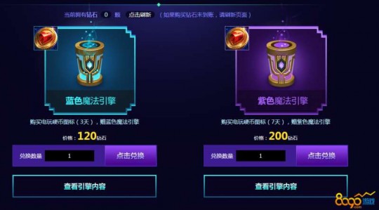 lol补分,LOL补分攻略,轻松提升段位排名