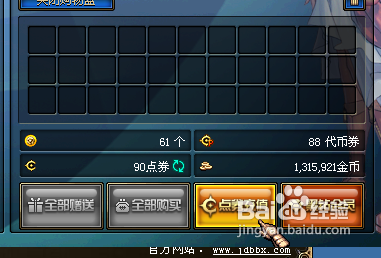 dnf怎么卡金币,DNF游戏