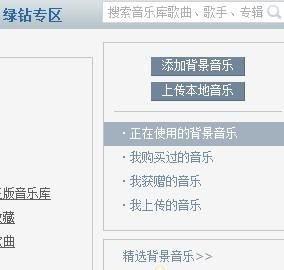 空间背景音乐怎么添加,QQ空间背景音乐设置攻略,让你的空间更动听!