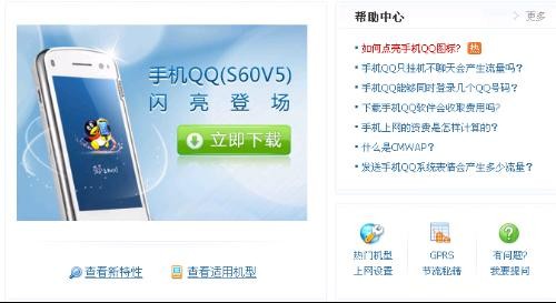 qq2009版,手机qq2009通用版,手机QQ2009通用版,重温经典,探索手游新