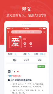 汉语给力大辞典,给力汉语大辞典,给力汉语大辞典手游全攻略,玩转辞典,成为