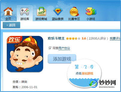 qq,qq欢乐,QQ欢乐手游攻略,玩转,成为真正