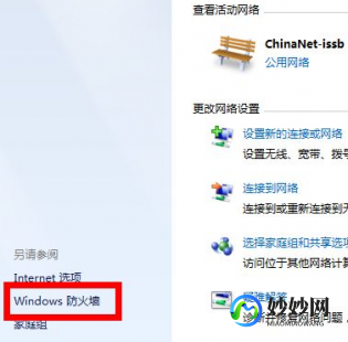 网吧防火墙怎么关,怎么关闭网吧防火墙,网吧防火墙关闭方法详解,手游畅玩无障