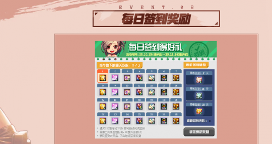 dnf 签到,DNF手游签到攻略-轻松领取每日福利,助力冒险之路