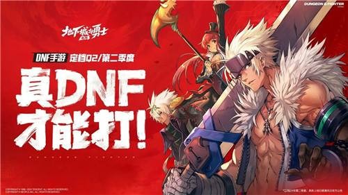 dnf 签到,DNF手游签到攻略-轻松领取每日福利,助力冒险之路