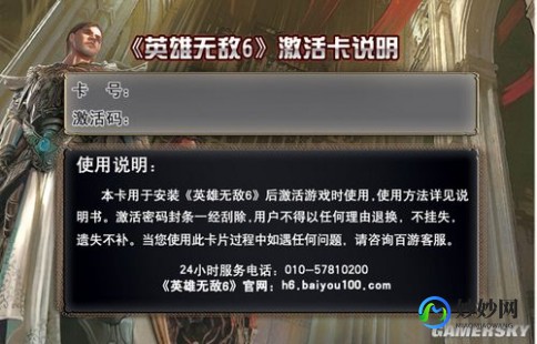 求英雄无敌6激活码,求英雄无敌6激活码,英雄无敌6