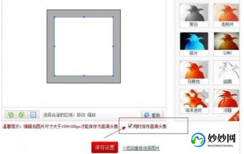 qq登陆界面透明,qq面板透明,QQ面板透明