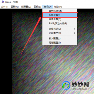 世嘉md模拟器,世嘉MD模拟器