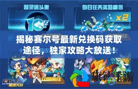 赛尔号怎么改密码,赛尔号改密码,赛尔号