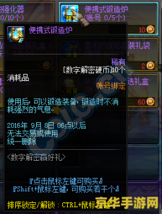 简单百宝箱dnf双开,DNF简单百宝箱双开功能,助力玩家畅享双倍游戏乐趣