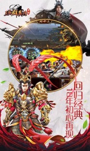三国群英5,三国群英传5安卓版下载_三国群英传5官方版下载