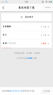 搜狗地图离线包,soso地图离线包游戏探险必备神器,轻松征服未知领域!
