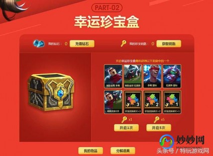 lol网页盒子,英雄联盟盒子,英雄联盟盒子全方位指南,解锁游戏新体验