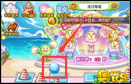 奥比岛星梦奇缘,奥比岛星梦奇缘,奥比岛星梦奇缘梦幻探险攻略